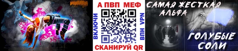 Где купить наркотики Цимлянск APVP  Меф  ссылка на мегу сайт  ГАШ 