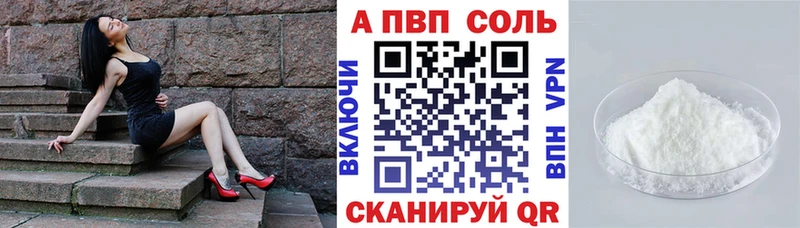 A-PVP VHQ  Цимлянск 