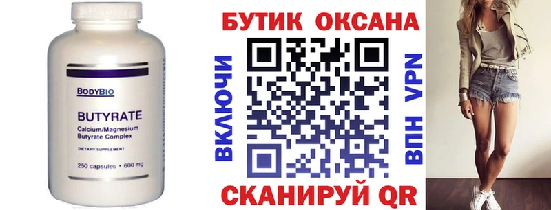 даркнет сайт  Цимлянск  БУТИРАТ буратино 