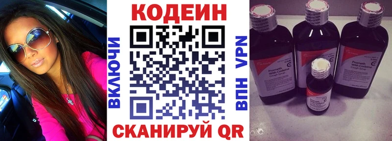 Codein напиток Lean (лин) kraken ссылки Цимлянск