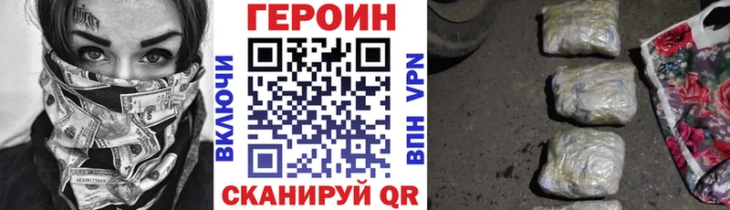 Героин VHQ  Цимлянск 