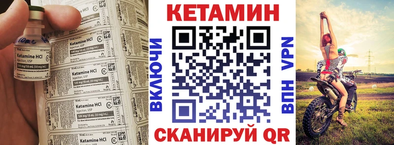 Кетамин VHQ  Цимлянск 