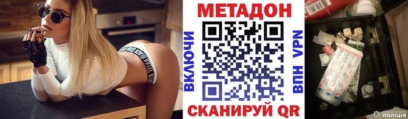 МЕТАДОН VHQ  hydra как войти  Цимлянск 