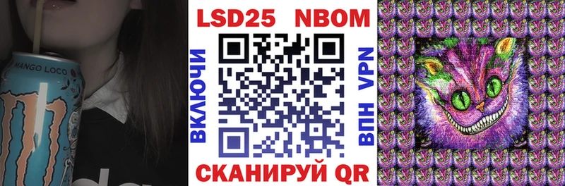 Марки 25I-NBOMe 1,8мг  Цимлянск 